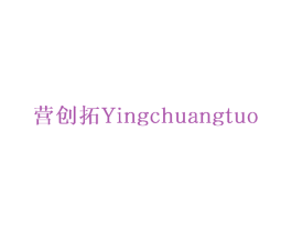 营创拓 第22类绳网袋篷商标图样