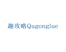 趣攻略 第22类绳网袋篷商标图样