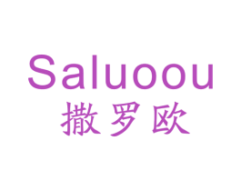 撒罗欧 第11类家用电器商标图样