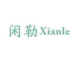 闲勒 第9类科学仪器商标图样