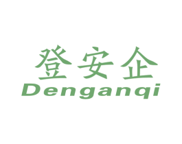 登安企 第9类科学仪器商标图样