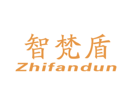 智梵盾 第9类科学仪器商标图样