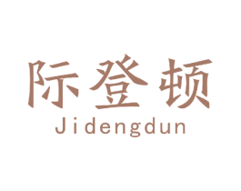 际登顿 第9类科学仪器商标图样