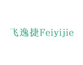 飞逸捷 第7类机械设备商标图样