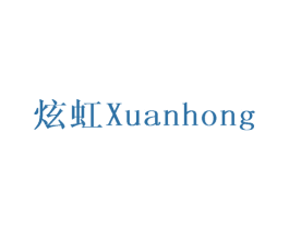 炫虹 第6类五金金属商标图样