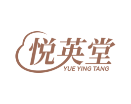 悦英堂 第5类医药商标图样