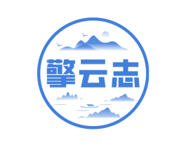 擎云志 第41类教育娱乐商标图样