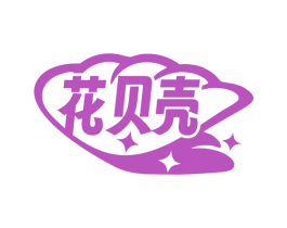 花贝壳 第28类体育玩具商标图样