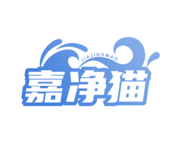 嘉净猫 第21类厨房洁具商标图样