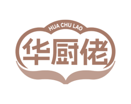 华厨佬 第11类家用电器商标图样