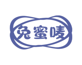 兔蜜唛 第30类小食配料商标图样