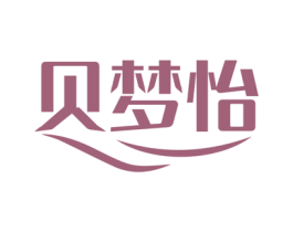 贝梦怡 第26类花边配饰商标图样