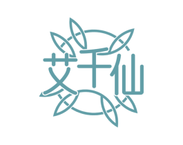 艾千仙 第25类服装鞋帽商标图样