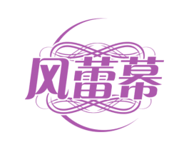风蕾幕 第25类服装鞋帽商标图样