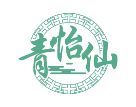 青怡仙 第25类服装鞋帽商标图样