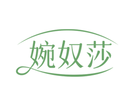 婉奴莎 第25类服装鞋帽商标图样
