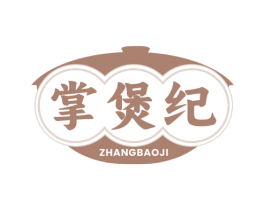 掌煲纪 第43类餐饮酒店商标图样