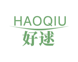 好逑 第17类橡胶制品商标图样