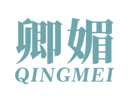 卿媚 第35类广告贸易商标图样