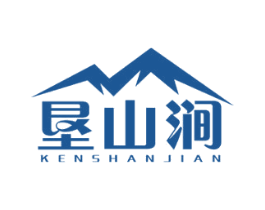垦山涧 第30类小食配料商标图样