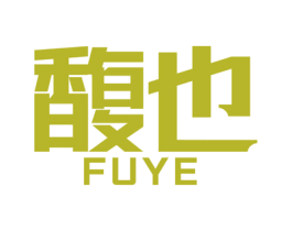 馥也 第30类小食配料商标图样