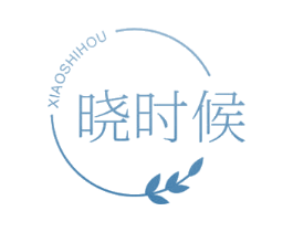 晓时候 第29类食品商标图样