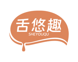 舌悠趣 第30类小食配料商标图样