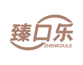 臻口乐 第29类食品商标图样