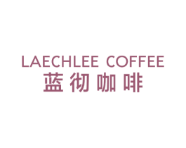 LAECHLEE COFFEE 蓝彻咖啡 第43类餐饮酒店商标图样