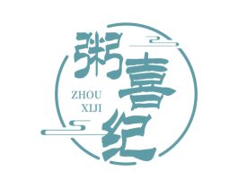 粥喜纪 第43类餐饮酒店商标图样