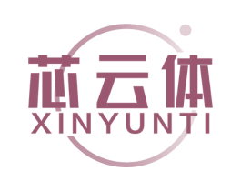 芯云体 第42类技术服务商标图样