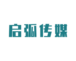 启弧传媒 第41类教育娱乐商标图样