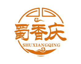 蜀香庆 第35类广告贸易商标图样