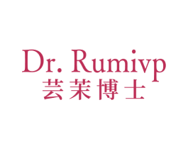 芸茉博士 DR. RUMIVP 第35类广告贸易商标图样