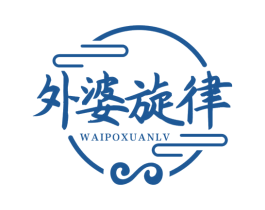 外婆旋律 第35类广告贸易商标图样