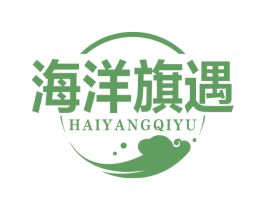 海洋旗遇 第35类广告贸易商标图样