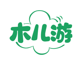 木儿游 第25类服装鞋帽商标图样