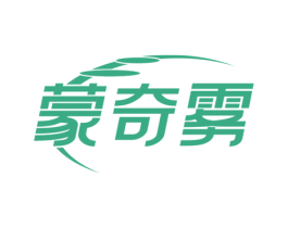 蒙奇雾 第25类服装鞋帽商标图样