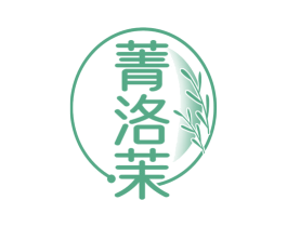 菁洛茉 第25类服装鞋帽商标图样