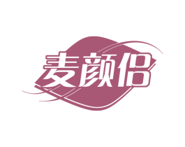 麦颜侣 第25类服装鞋帽商标图样