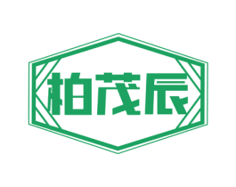 柏茂辰 第20类家具商标图样