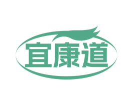 宜康道 第10类医疗器械商标图样