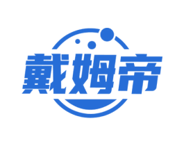 戴姆帝 第6类五金金属商标图样