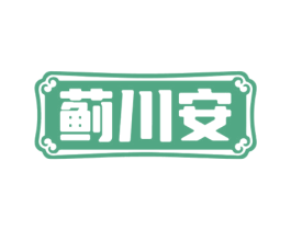 蓟川安 第5类医药商标图样