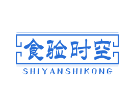 食验时空 第35类广告贸易商标图样