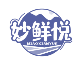 妙鲜悦 第35类广告贸易商标图样