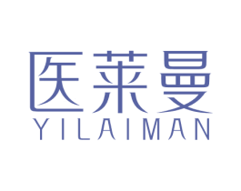 医莱曼 第35类广告贸易商标图样