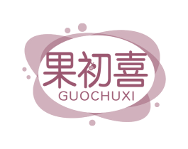 果初喜 第32类啤酒饮料商标图样