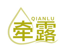 牵露 第32类啤酒饮料商标图样