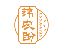 锦农盼 第31类水果花木商标图样